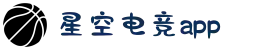 星空电竞(StarSky Sports)官网-华语电竞行业引领者